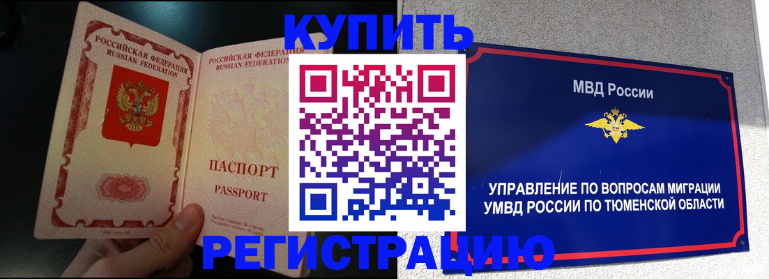 временная регистрация 2025 в Южно-Сухокумске