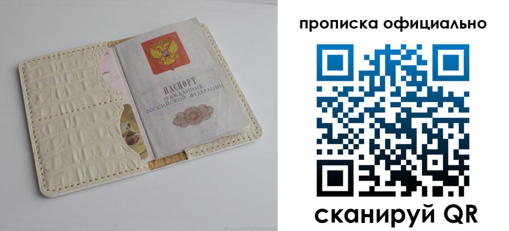 временная регистрация для школы в Южно-Сухокумске