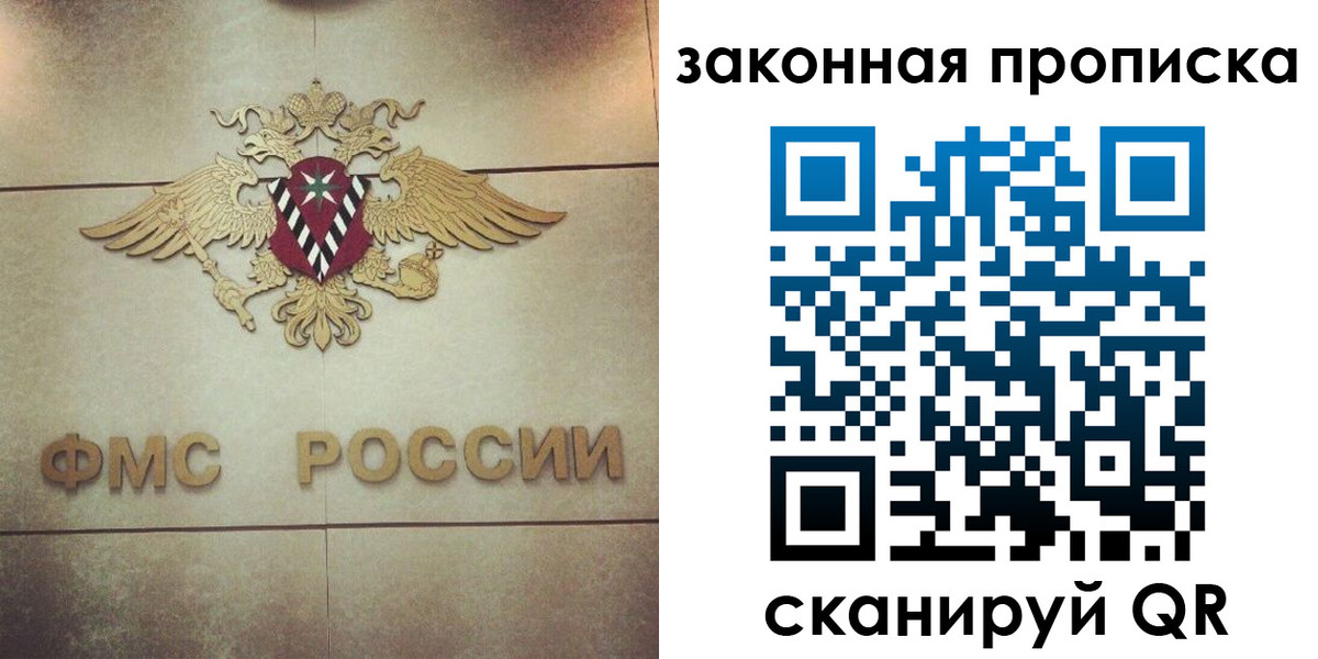 прописка законно в Южно-Сухокумске