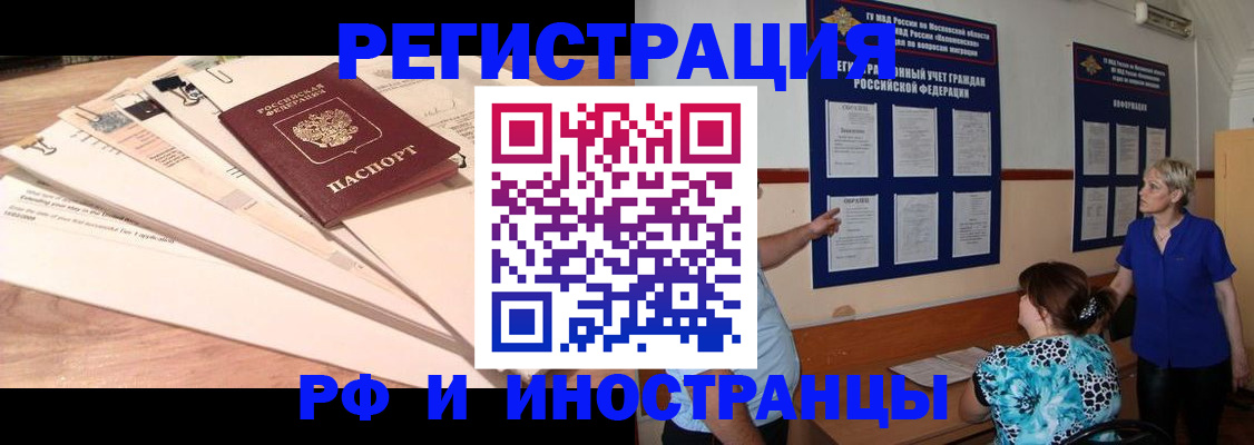 прописка штамп в Южно-Сухокумске