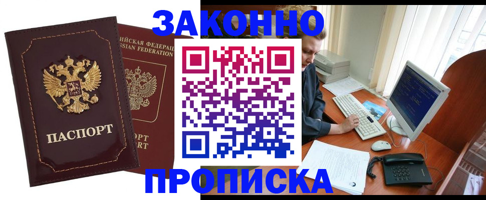 временная регистрация в Южно-Сухокумске